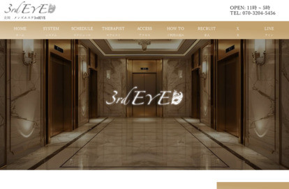 3rdEYE（サードアイ） オフィシャルサイト