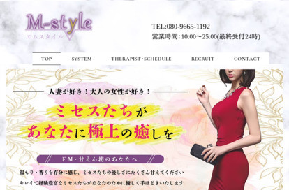 M-style オフィシャルサイト