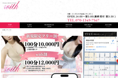 with（ウィズ） オフィシャルサイト