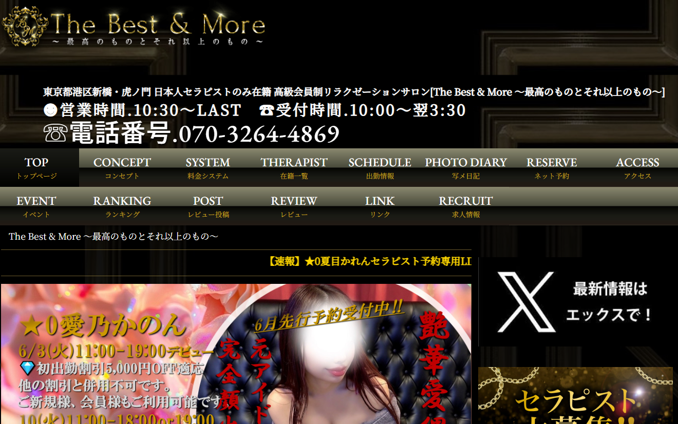 The Best＆More～最高のものとそれ以上のもの～ オフィシャルサイト