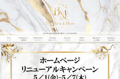 The Best＆More～最高のものとそれ以上のもの～ オフィシャルサイト