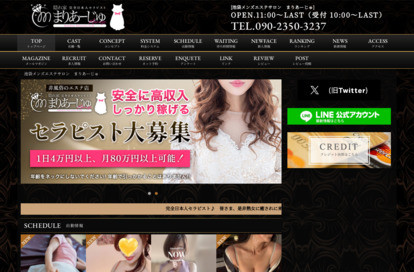 まりあーじゅ オフィシャルサイト