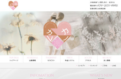 カレカノ オフィシャルサイト