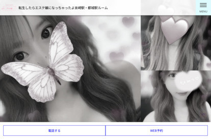 転生したらエステ嬢になっちゃたよ オフィシャルサイト
