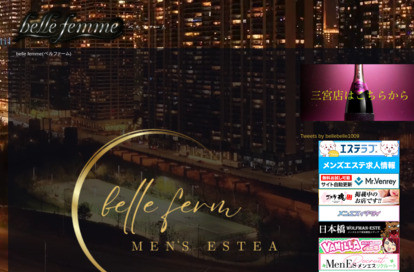 belle femme（ベルファーム） オフィシャルサイト