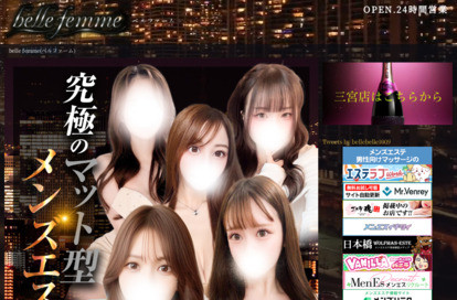 belle femme（ベルファーム） オフィシャルサイト