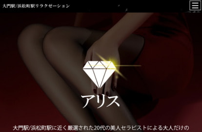 Alice（アリス） オフィシャルサイト
