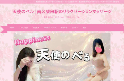 天使のベル オフィシャルサイト