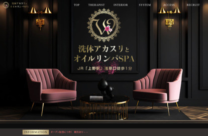 洗体アカスリとオイルリンパSPA オフィシャルサイト