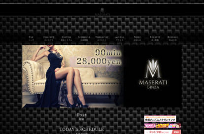 MASERATI（マセラティ）池袋ルーム オフィシャルサイト