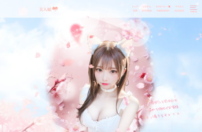 美人娘（びじんじょう） オフィシャルサイト
