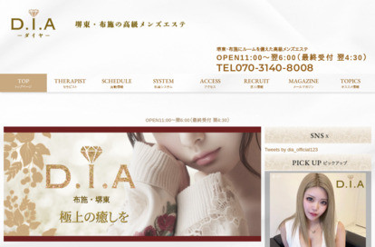 D.I.A～ダイヤ 堺東店 オフィシャルサイト