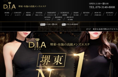 D.I.A~ダイヤ 堺東店 オフィシャルサイト