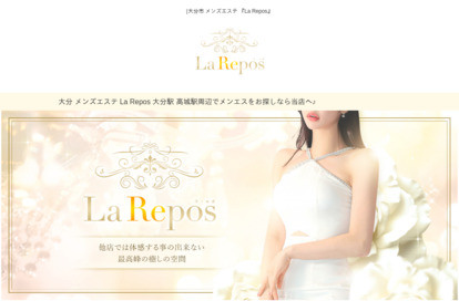 La Repos オフィシャルサイト