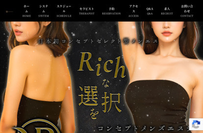 R SELECTION ～Richな選択を～ オフィシャルサイト