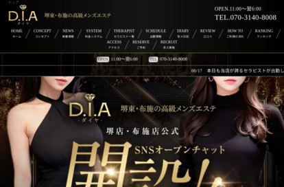 D.I.A~ダイヤ 布施店 オフィシャルサイト