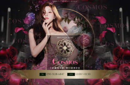 COSMOS（コスモス） オフィシャルサイト