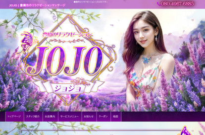 JOJO オフィシャルサイト