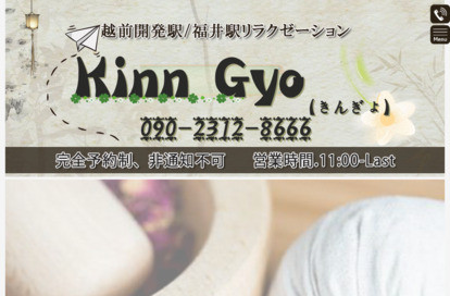 kinn gyo（きんぎょ） オフィシャルサイト