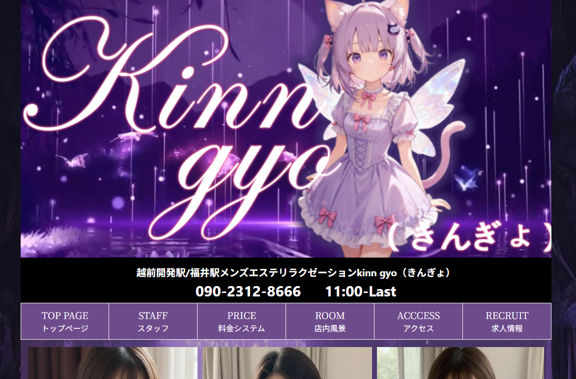 kinn gyo（きんぎょ） オフィシャルサイト