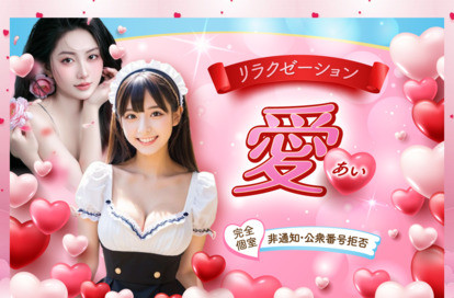 愛～あい～ オフィシャルサイト