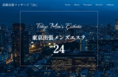 東京出張メンズエステ「24」 銀座ルーム オフィシャルサイト