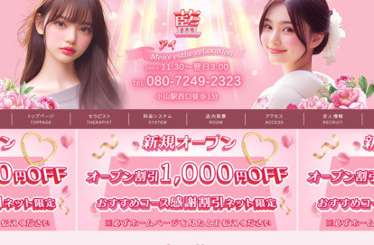 藍～アイ～ オフィシャルサイト
