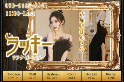ラッキー オフィシャルサイト