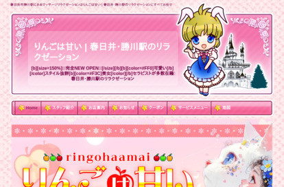 りんごは甘い オフィシャルサイト