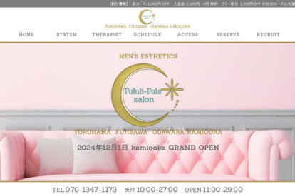 Fululi-Fula（ふるりふら）上大岡 オフィシャルサイト