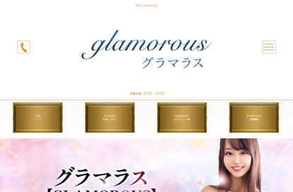 New Glamorous オフィシャルサイト