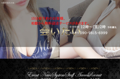 会いたい オフィシャルサイト