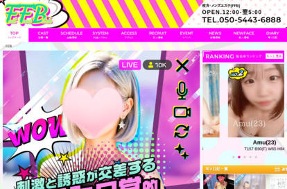 FFB オフィシャルサイト