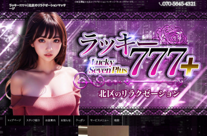 ラッキー777＋ オフィシャルサイト