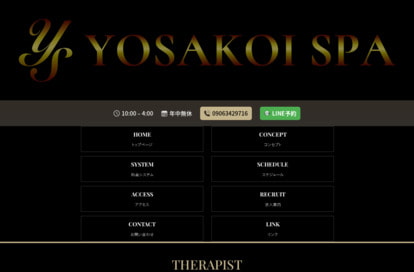 YOSAKOI SPA オフィシャルサイト