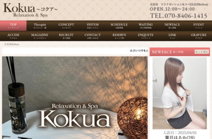 Kokua（コクア） オフィシャルサイト