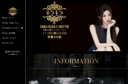 キラキラ オフィシャルサイト