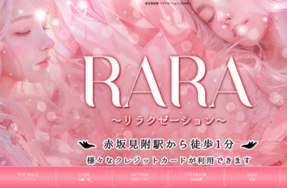 RARA オフィシャルサイト