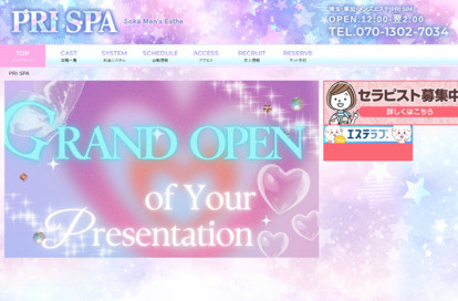 PRI SPA 草加ルーム オフィシャルサイト
