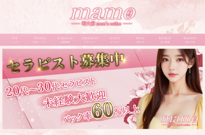 メンズエステmamo～マモ～下北沢ルーム オフィシャルサイト
