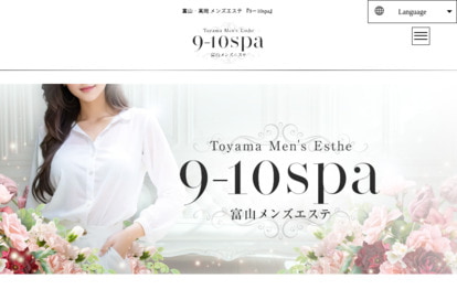 9-10spa オフィシャルサイト