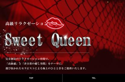Sweet Queen オフィシャルサイト