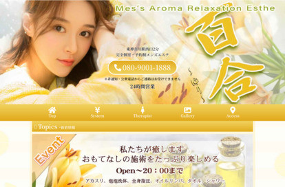 百合 オフィシャルサイト