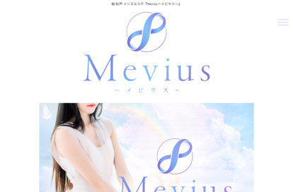 Mevius（メビウス） オフィシャルサイト