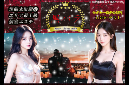 黒バラ オフィシャルサイト
