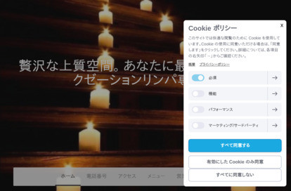 森の癒し オフィシャルサイト