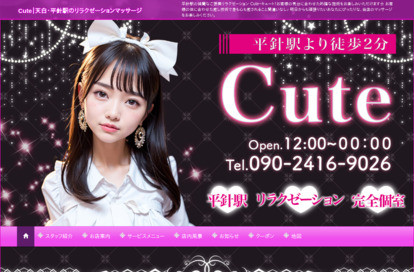 Cute オフィシャルサイト