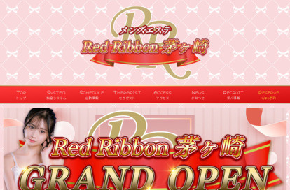 RedRibbon（レッドリボン）茅ヶ崎 オフィシャルサイト