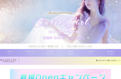 CutieGirl（キューティーガール） オフィシャルサイト