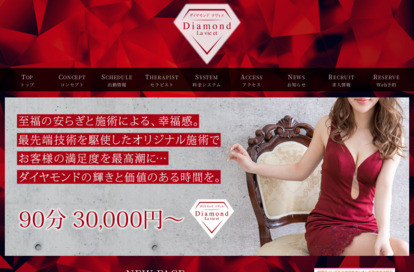 ダイヤモンドラヴィエ〜La vie et〜蒲田・大井町・大森・青物横丁・蓮沼 オフィシャルサイト